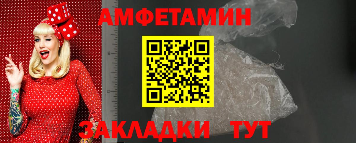 АМФЕТАМИН VHQ Будённовск