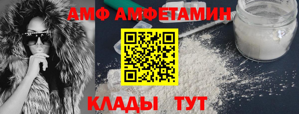 Будённовск  Амфетамин  АМФЕТАМИН  Амфетамин Premium  Вход с VPN 