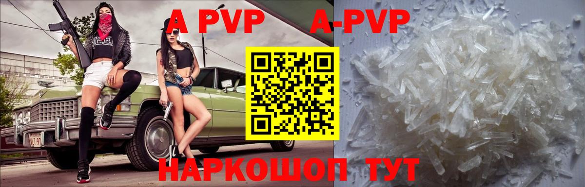 цены наркотик  Будённовск  Альфа ПВП  A-PVP Crystall  А ПВП VHQ 