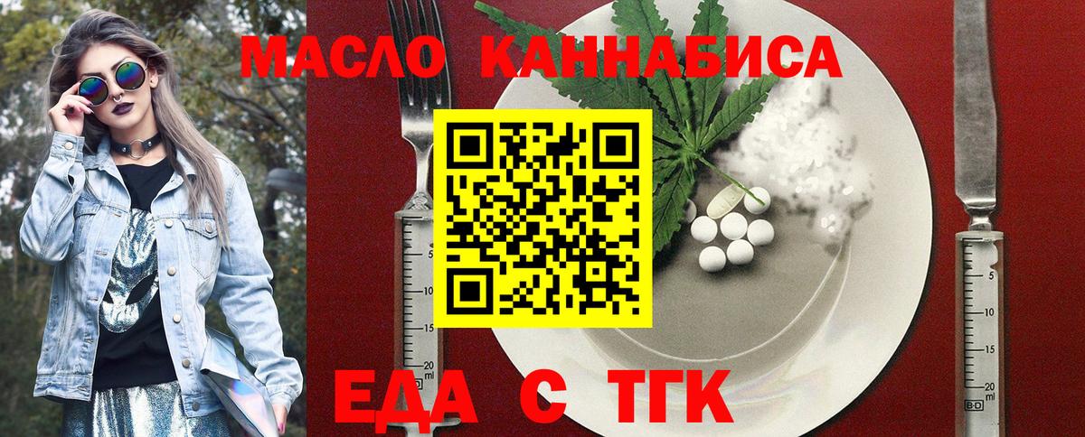 Будённовск  Печенье с ТГК марихуана  Вход с VPN 