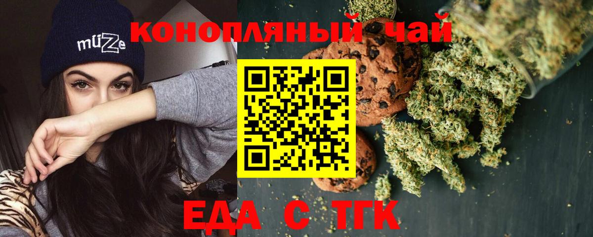 Cannafood конопля Будённовск