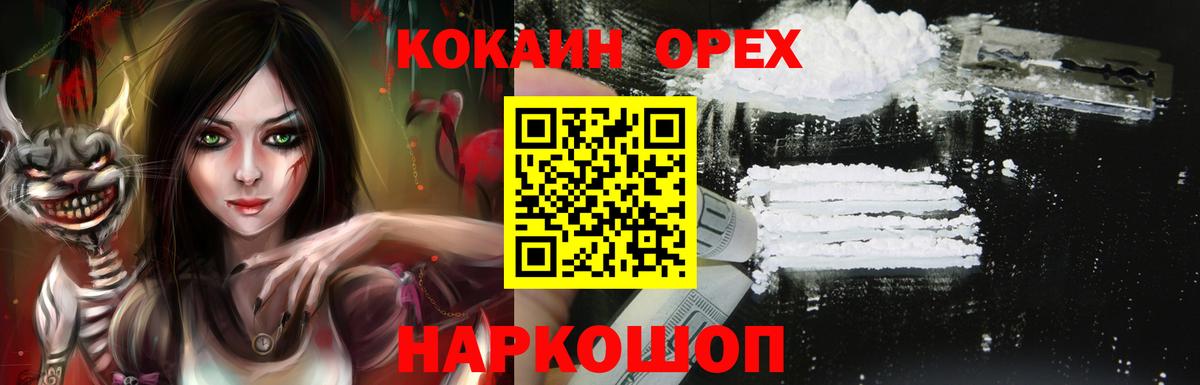 Кокаин Боливия Будённовск