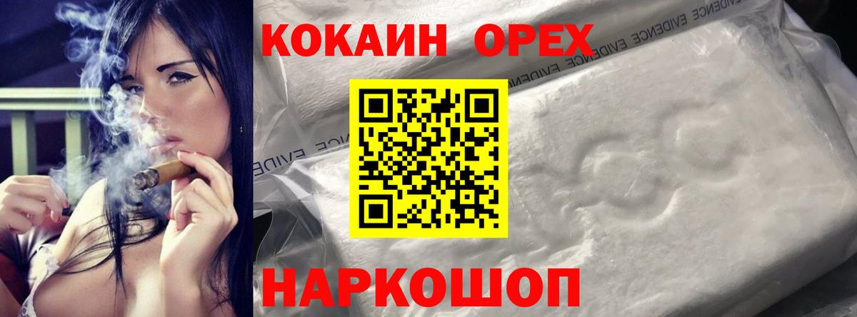 купить   Будённовск  Cocaine 99%  Cocaine Колумбийский 