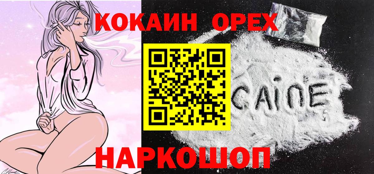 КОКАИН Боливия Будённовск
