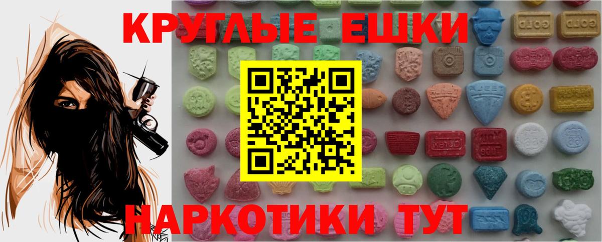 ЭКСТАЗИ MDMA Будённовск