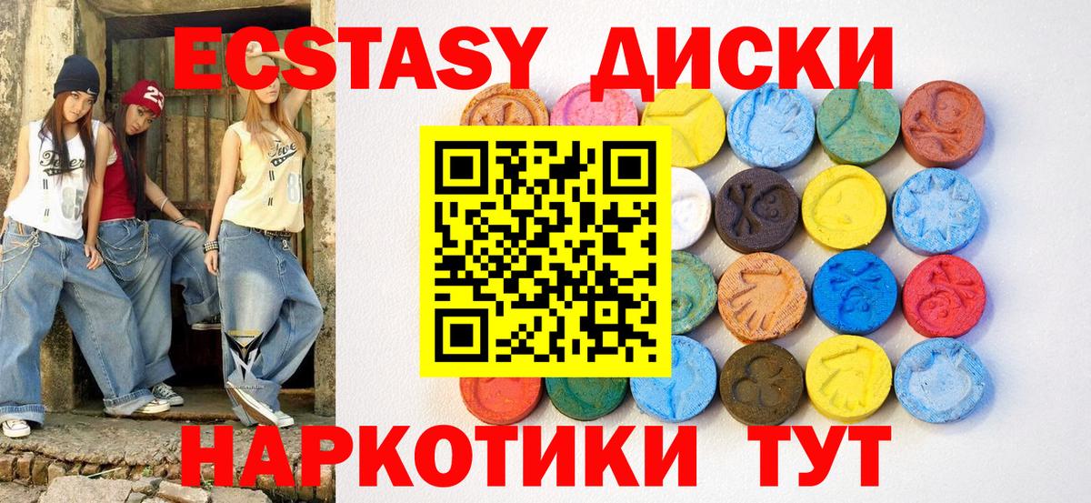 ЭКСТАЗИ Punisher  kraken как зайти  Будённовск  Ecstasy 