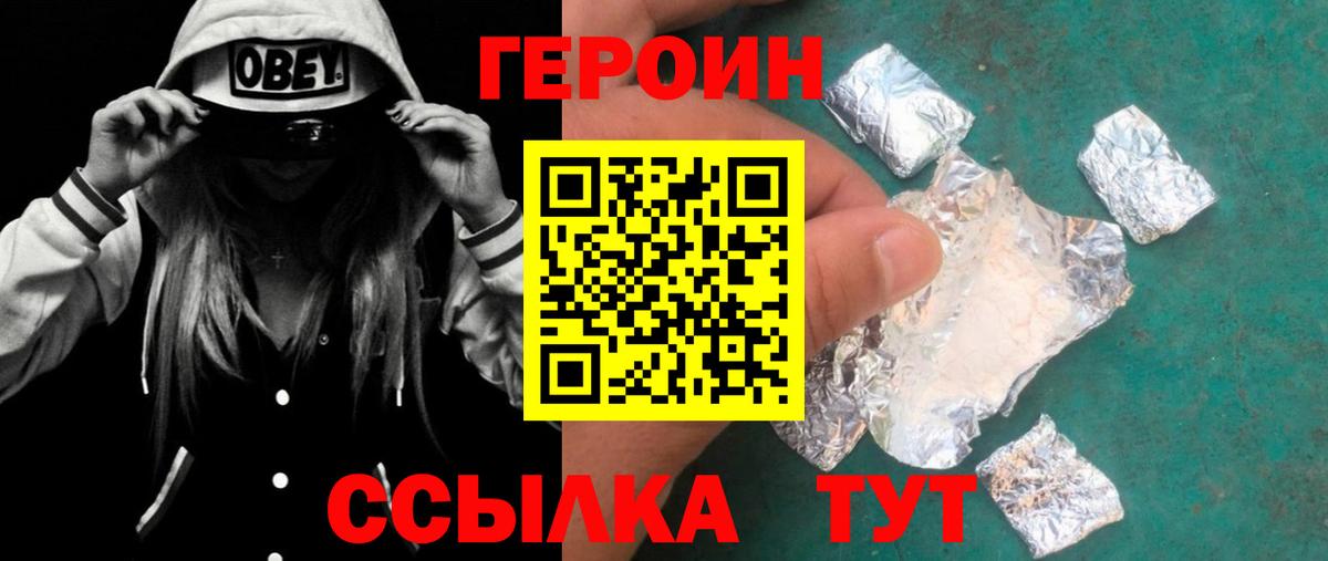 Будённовск  Героин герыч  Вход с VPN 