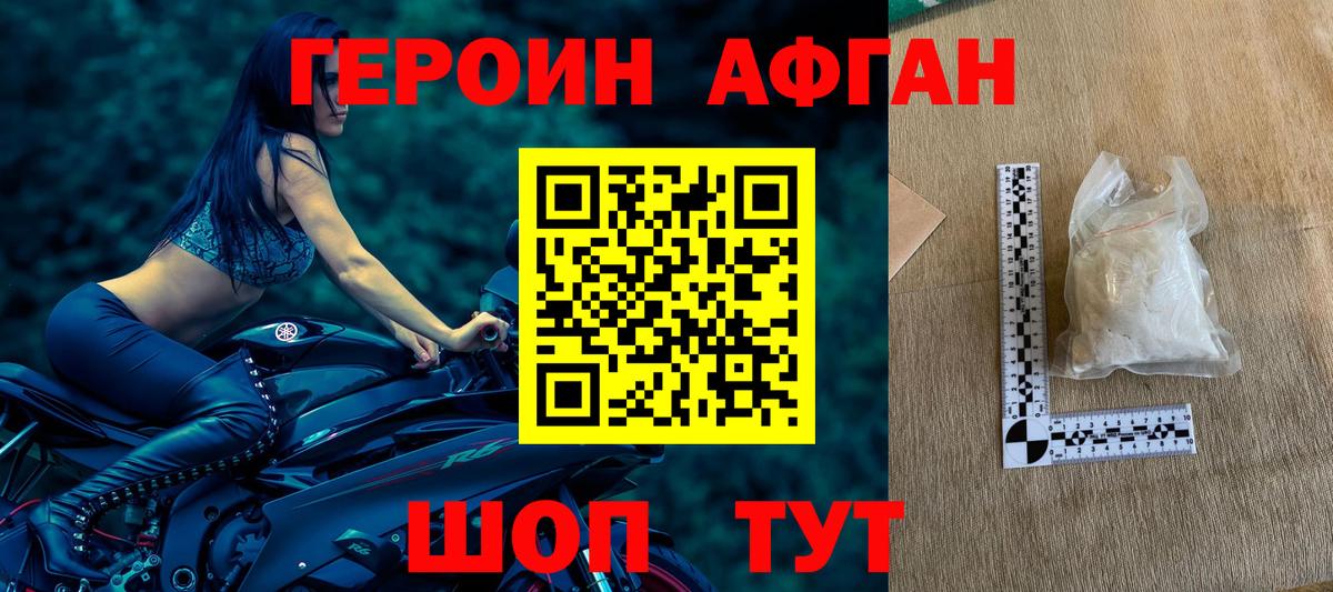 Героин хмурый  Будённовск 