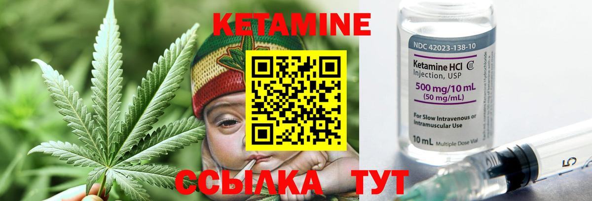 КЕТАМИН ketamine  Будённовск 