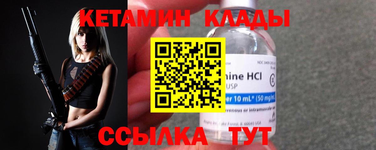 КЕТАМИН ketamine Будённовск