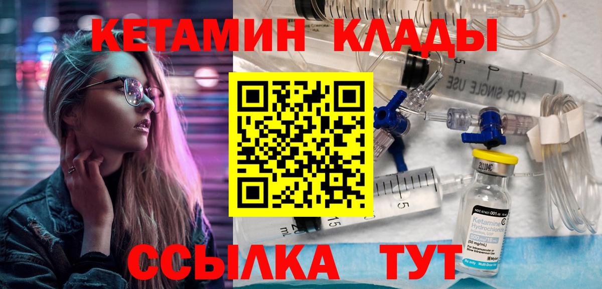 Кетамин ketamine Будённовск