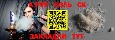 соль ск Берёзовский