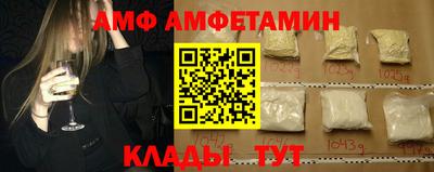 амф Котовск