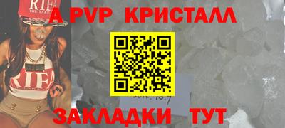 гидра Беслан