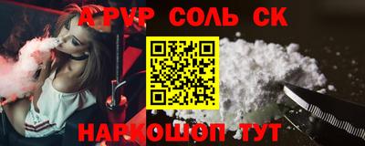 соль ск Берёзовский