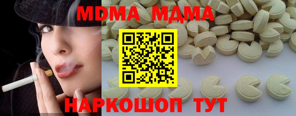 MDMA VHQ  Вход с VPN  МДМА кристаллы  Будённовск 