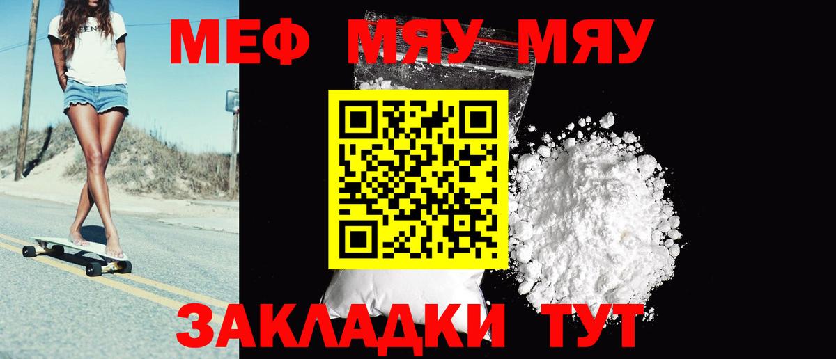 Мефедрон  Будённовск