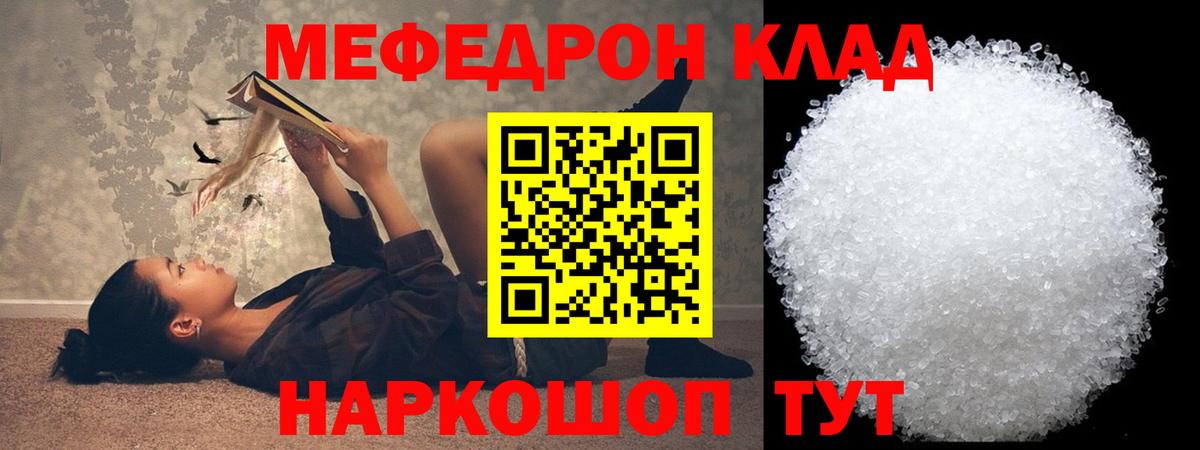 МЕФ  Будённовск  Мефедрон 4 MMC  Меф mephedrone 