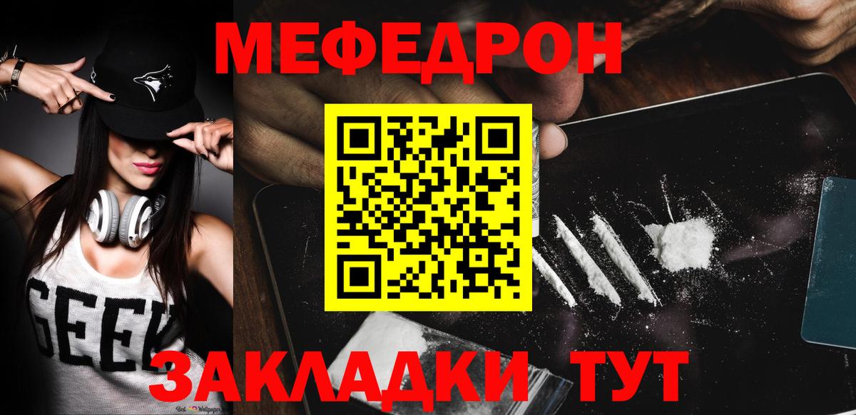 МЕФ мука Будённовск