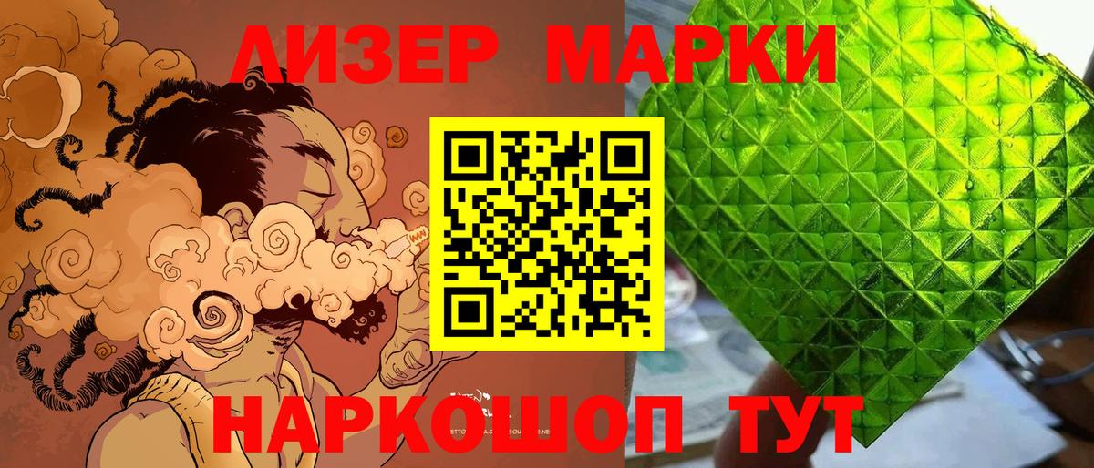 Марки N-bome 1,5мг  Марки NBOMe  Марки N-bome 1,5мг  Будённовск 