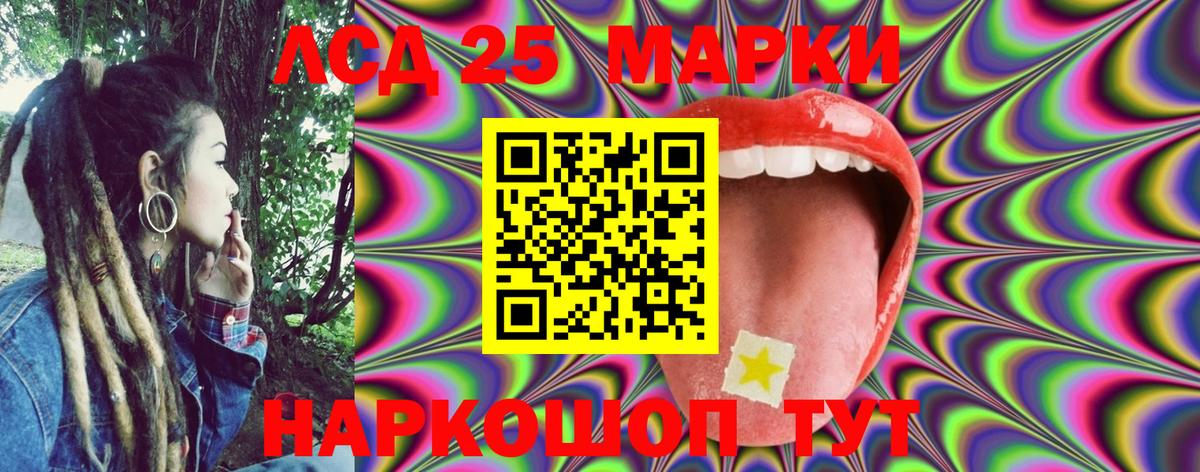 Марки 25I-NBOMe 1500мкг  Марки 25I-NBOMe 1500мкг  Будённовск  Вход с VPN 