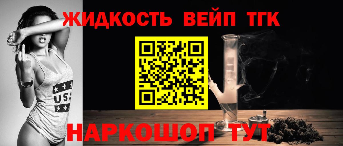 ТГК жижа Будённовск